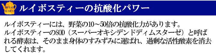 ルイボスティー 3.5gx50包 母なる大地（マザーアース）野生のルイボス葉100%使用 | 語り、語られるための高樹涼の部屋 - 楽天ブログ