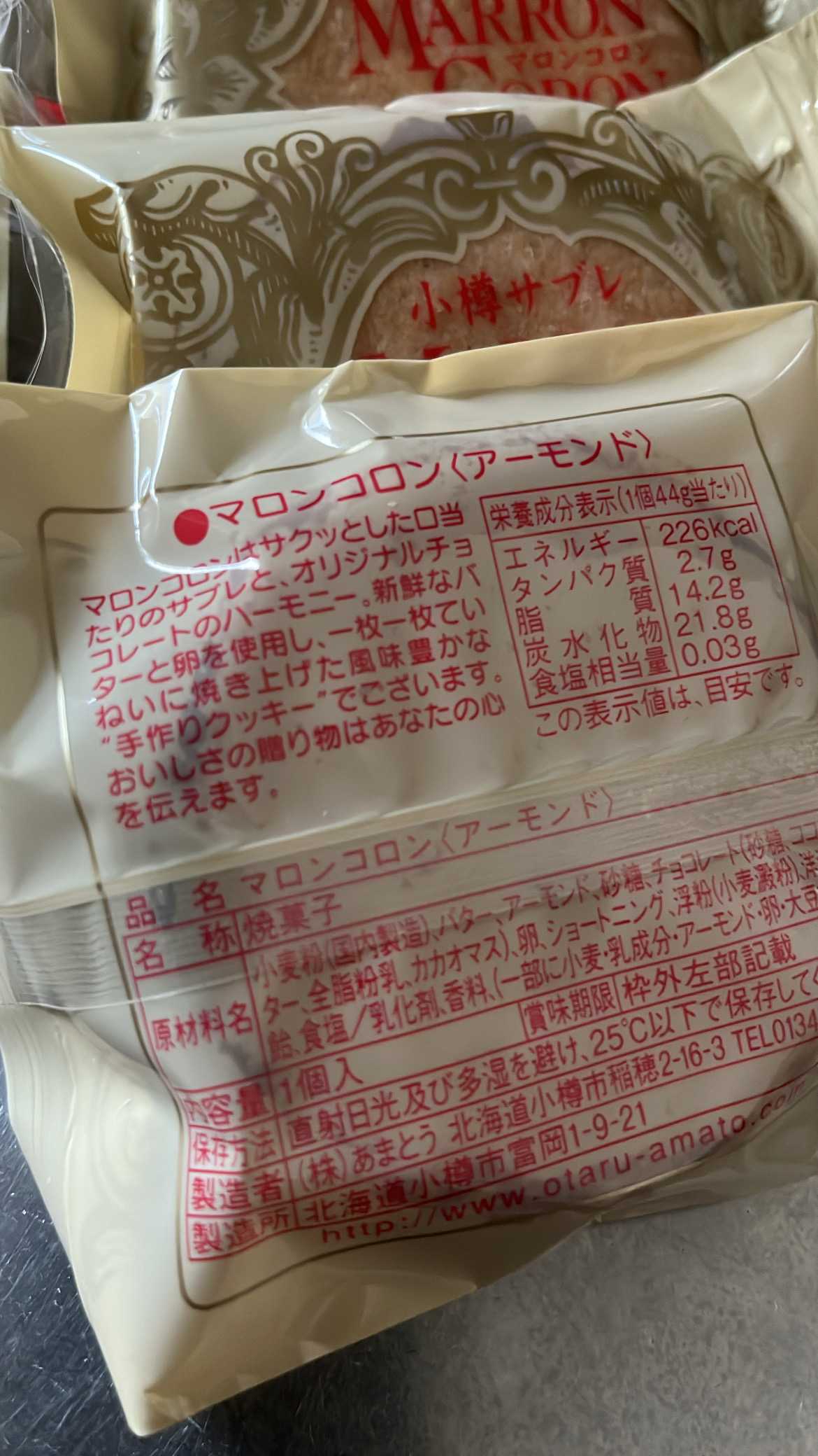 たこちゃんさま専用 マロンコロン 楽天市場】あまとう マロンコロン（4個入）×50箱（1ケース）業務