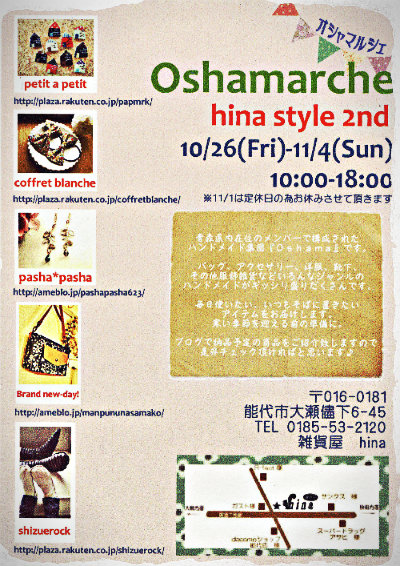 hina style 2nd web.jpg