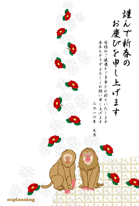 サルのイラスト年賀状テンプレート