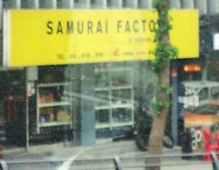 20130526 samurai factory 1.jpg