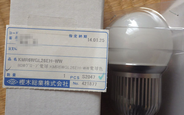 LED電球電球色.jpg
