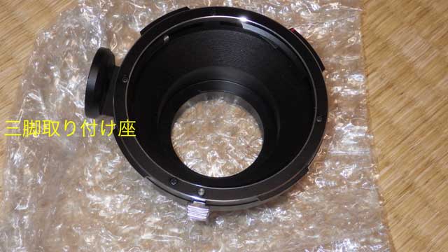 67レンズ用アダプター2.jpg