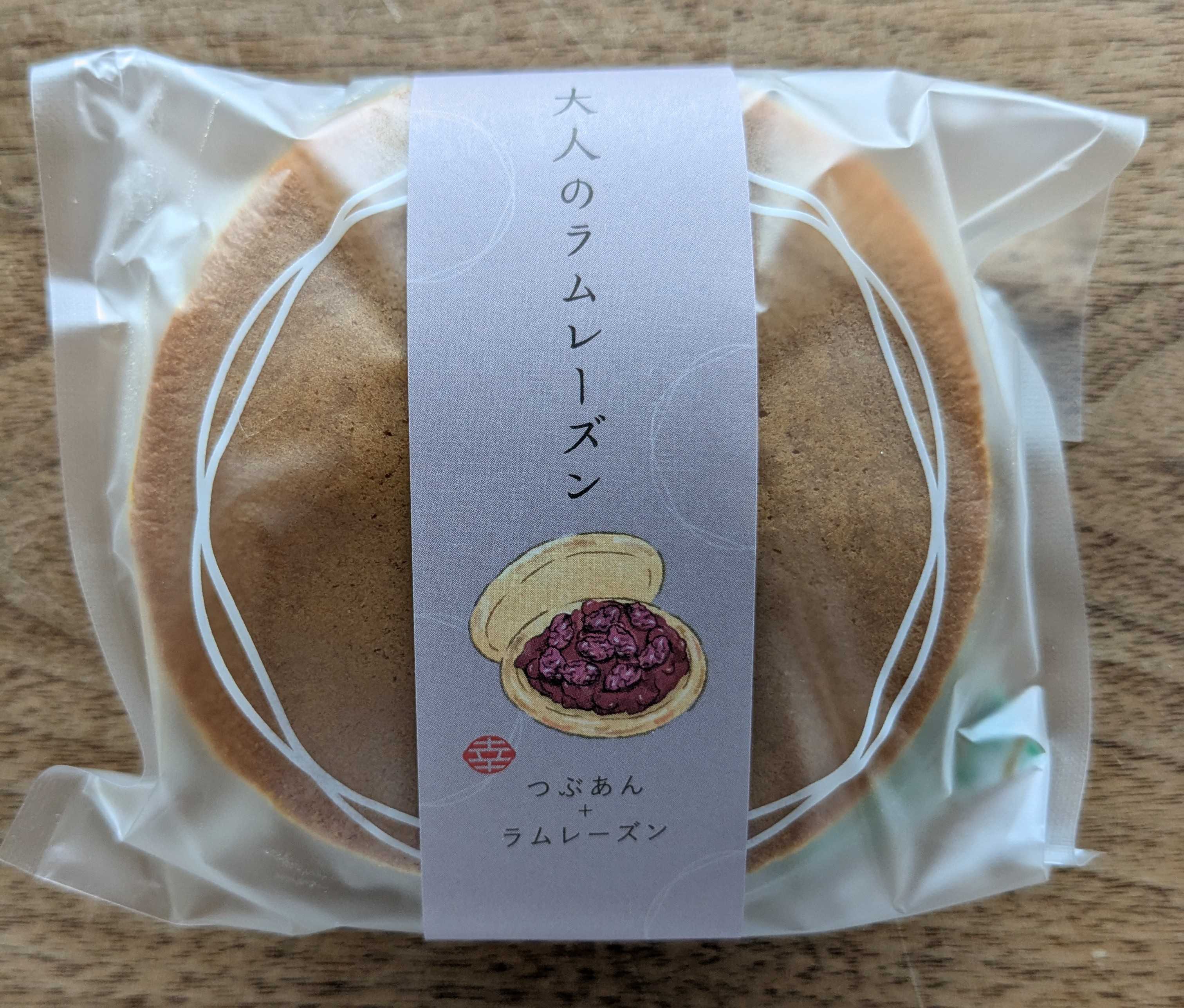 くろーばー結び　北習志野店 大人のらむれーずんどらやき