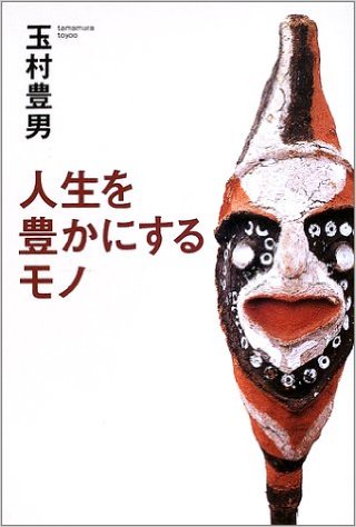 人生