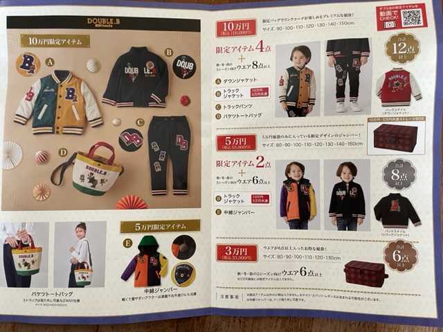 記録】限定品実物♡福袋2024 | うちはうち(^^)—記憶の代わりに記録し  