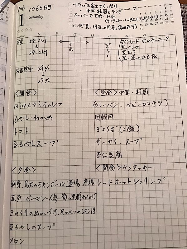 rblog-20170701232818-00.jpg
