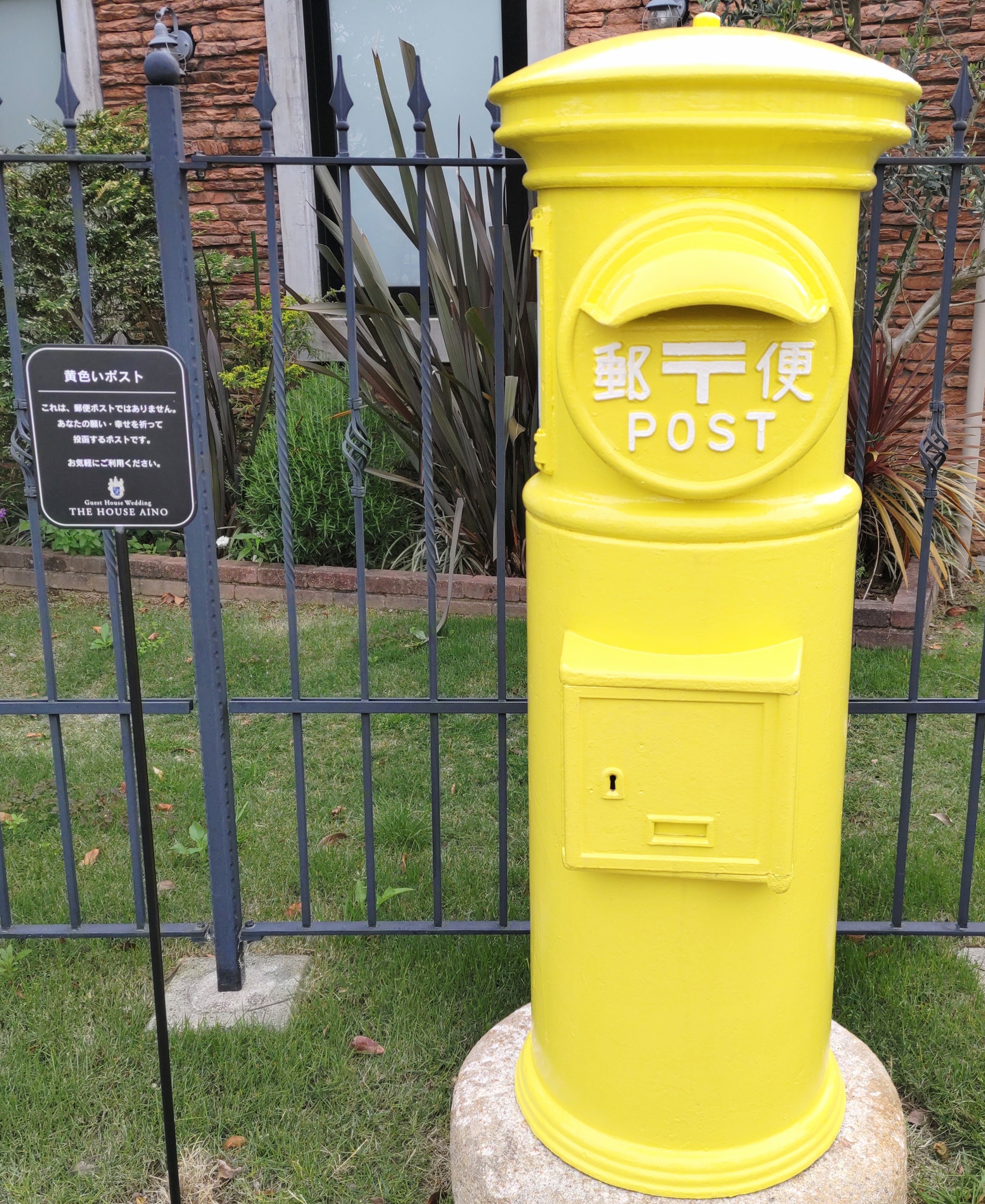 愛野駅周辺にて・黄色ポスト他 | プーニーズとの楽しい生活 - 楽天ブログ