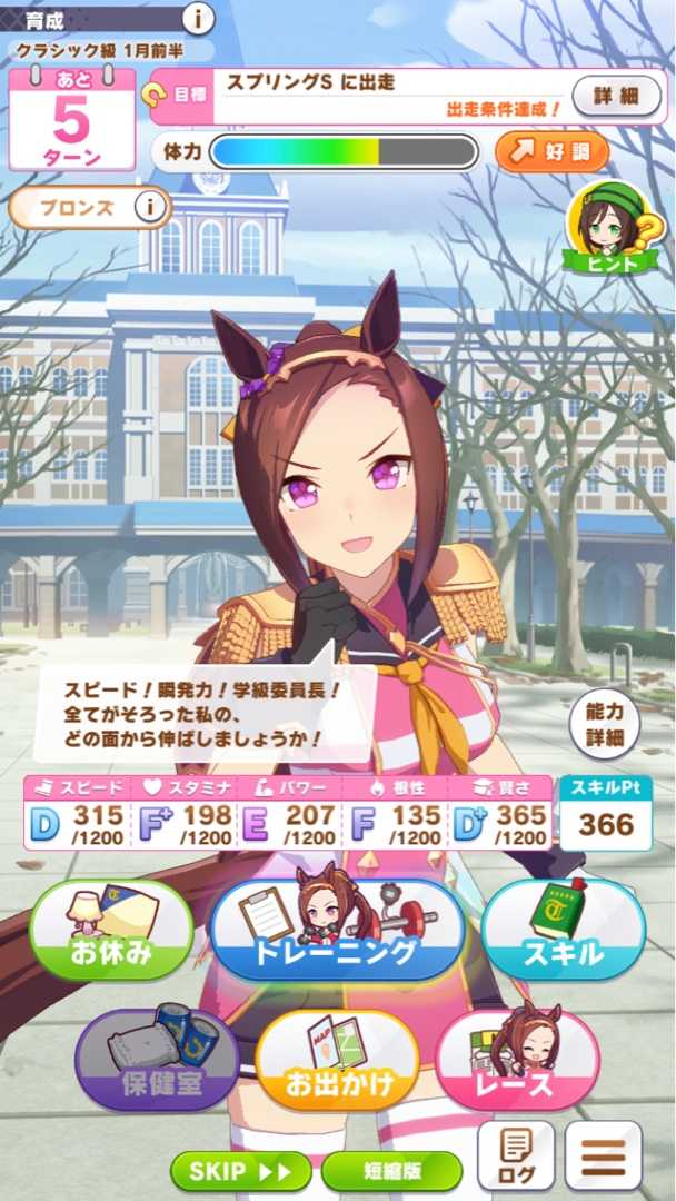 ストーリーイベントおすすめ育成周回 うまぴょい日記 楽天ブログ