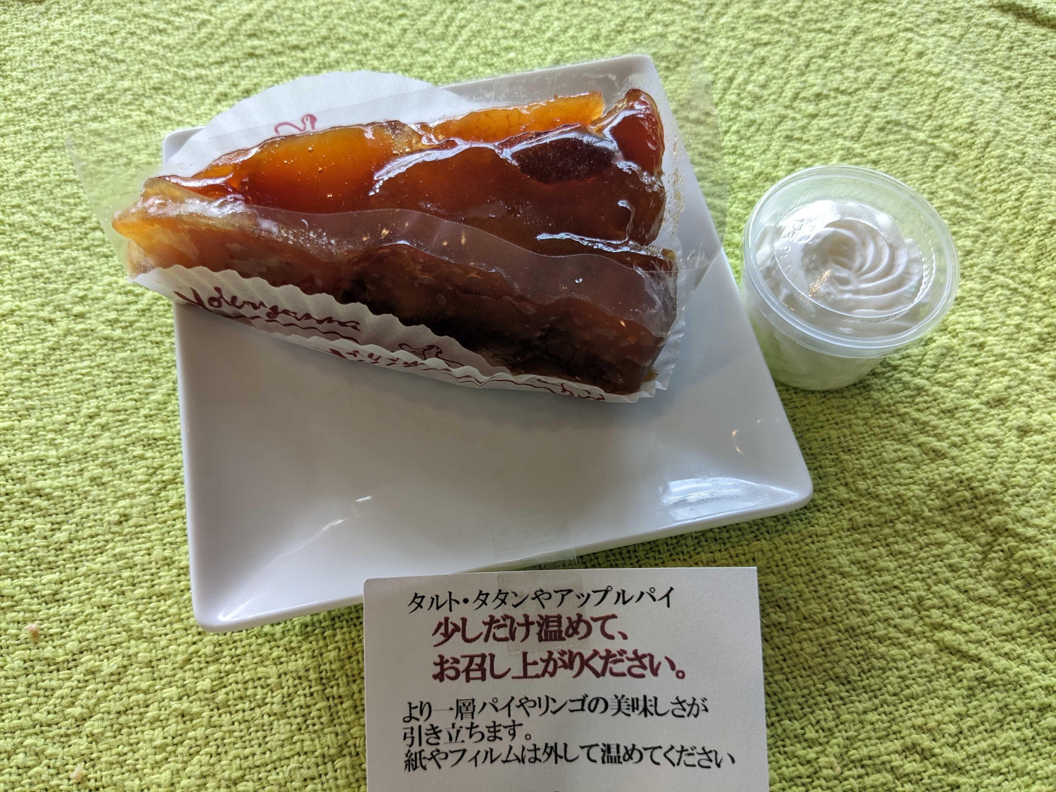 千葉県ケーキ屋ル・パティシエ・ヨコヤマ 谷津店　タルトタタン