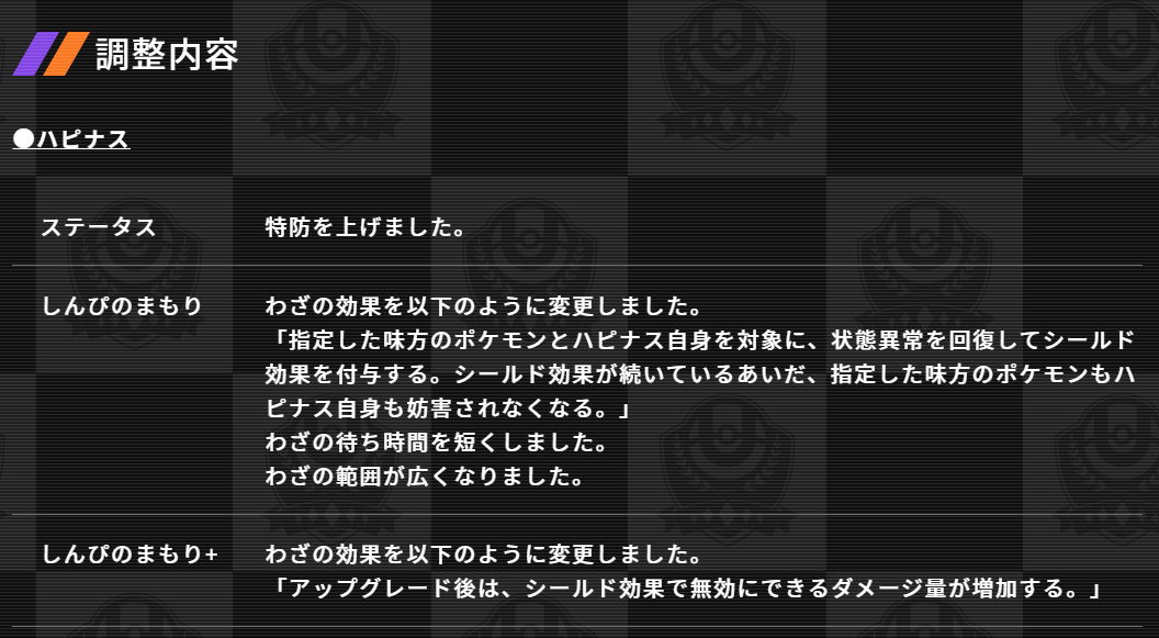 ポケモンユナイト 9月8日アプデ情報 みたらし丸のゲームブログ 楽天ブログ ポケモンユナイト 9月8日アプデ情報 みたらし丸のゲームブログ 楽天ブログ