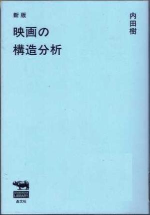 橋本萬太郎著作集　第一巻　言語類型地理論・文法　(内山書店) 希少本 週刊 読書案内 高橋源一郎「読むって、どんなこと？（その2