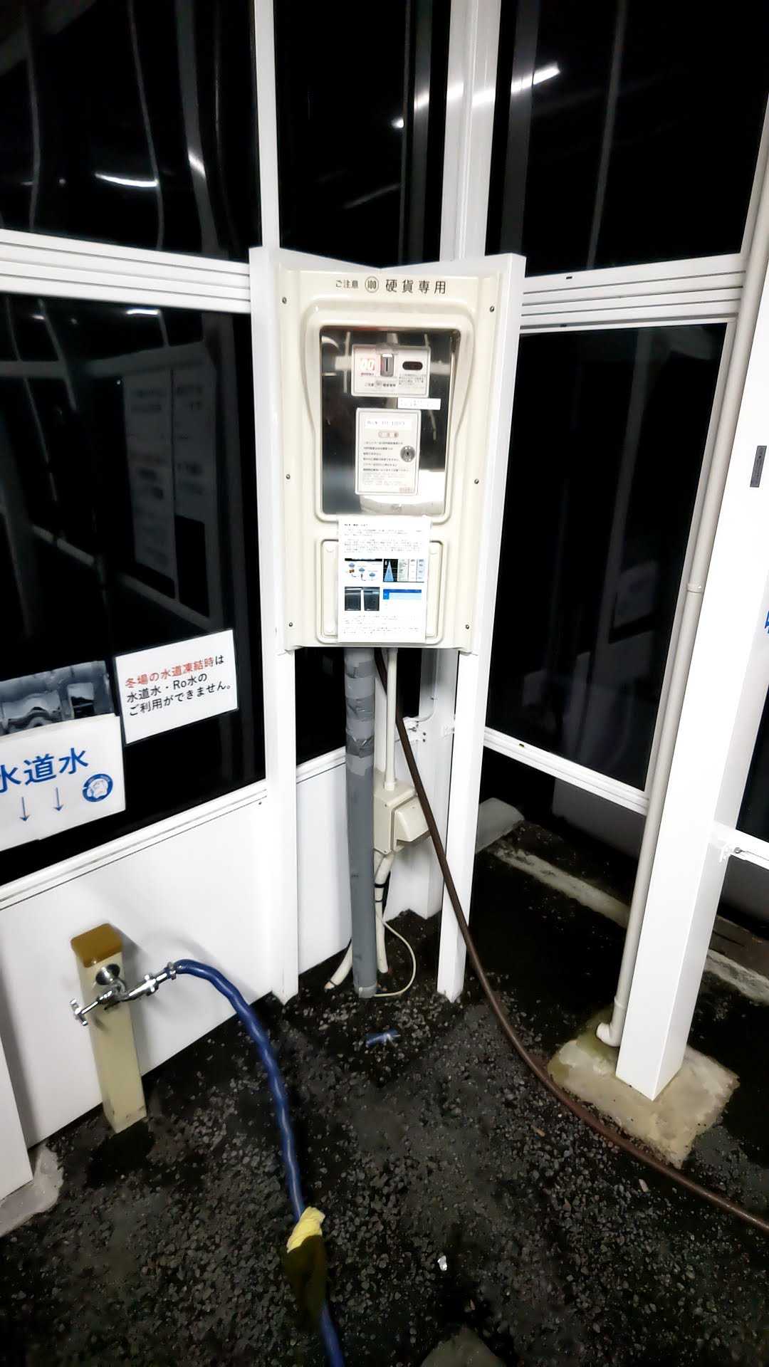 しろくまセルフ洗車場神戸北店に行ってきた | 師匠の部屋のブログ - 楽天ブログ