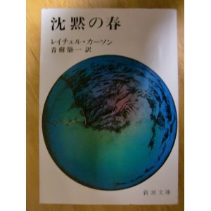 春