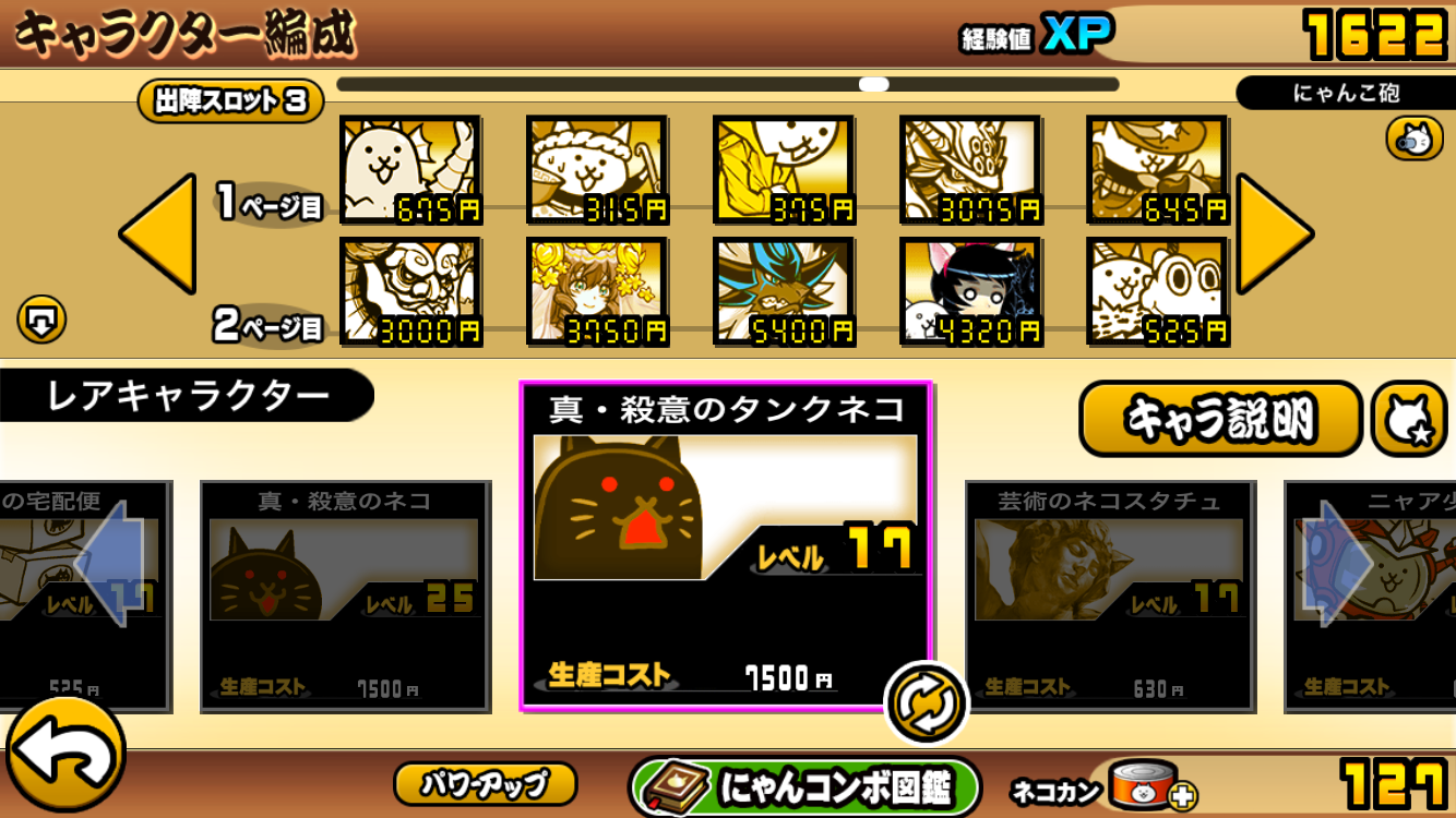 殺意の高さ、お高すぎ。 | のんびり日々時々にゃんこ - 楽天ブログ