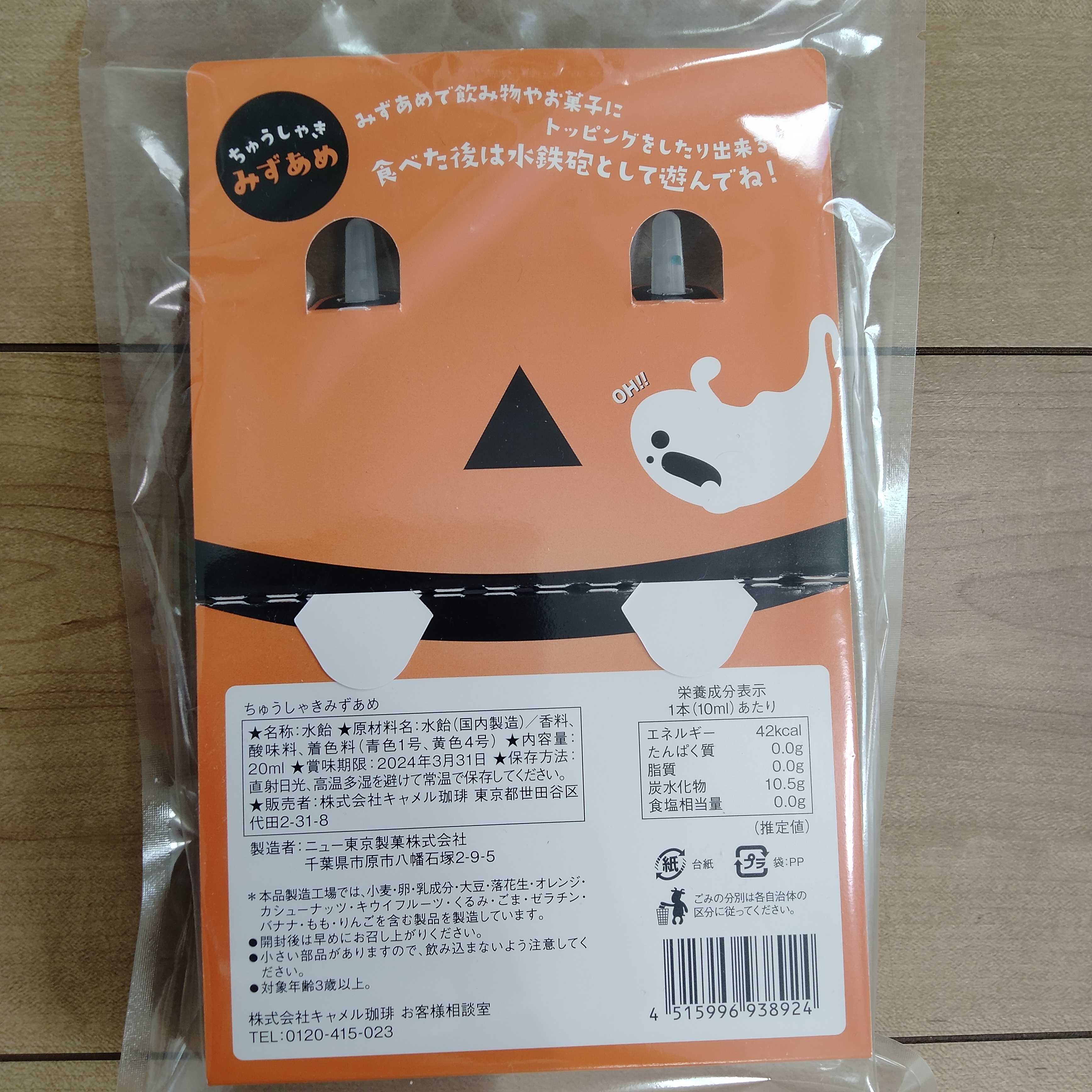 カルディでハロウィンお菓子 | *☆やまなかこのブログ☆* - 楽天ブログ