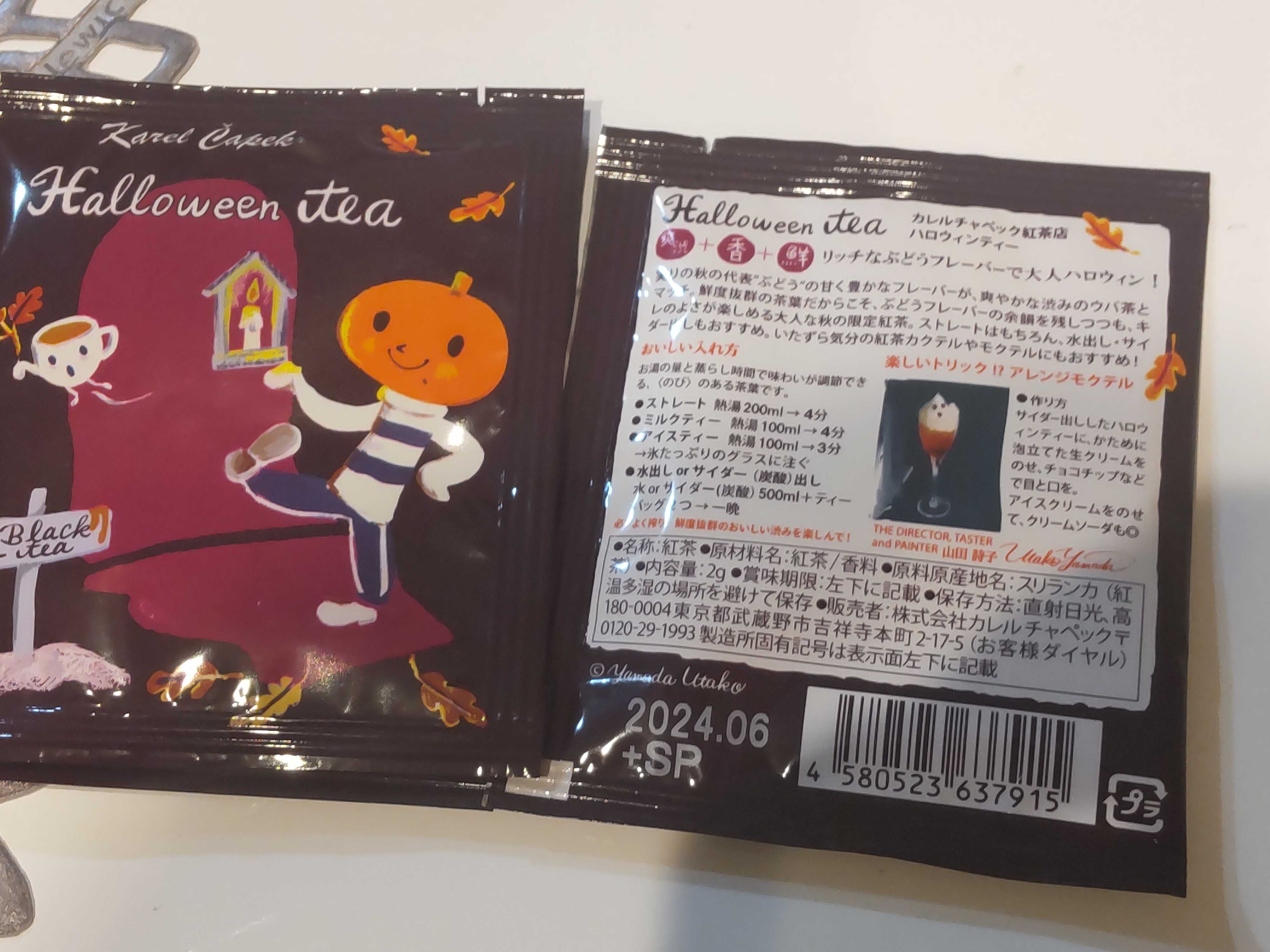 22カレルチャペック福袋ハッピーアリスをを開封だ 税込4000円 風流先生の貧乏金なし 楽天ブログ