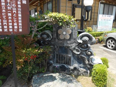 花の寺　本勝寺