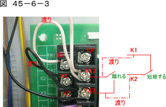 誘導灯信号装置 | 図解 火災報知設備工事方法 - 楽天ブログ