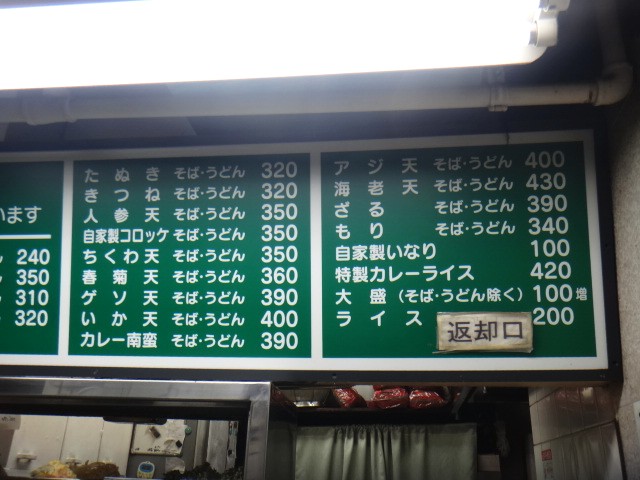天亀そば