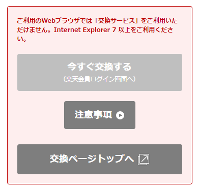 ブラウザが対応していない