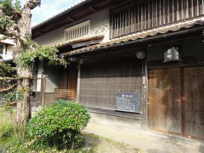 大原宿難波家