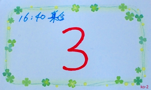 20150828野猿冷やし中毒整理券.jpg