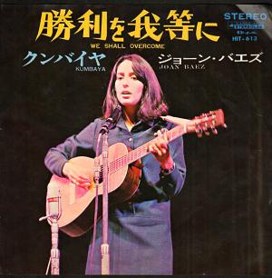 北山修『きたやまおさむをうたう」/Osamu Kitayama 55th