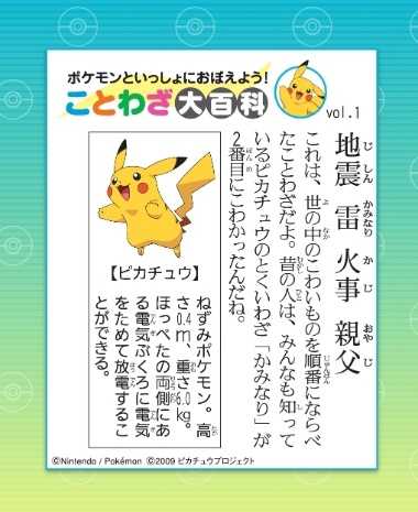 ポケモン英語でひとこと ほかのさなぎ 楽天ブログ