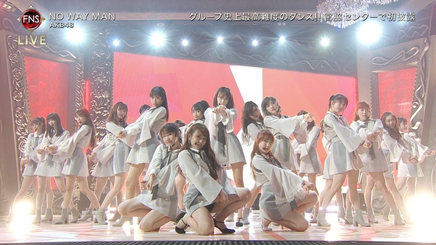 ☆AKB48♪『NO WAY MAN』宮脇センターでTV初披露！【映像付】（FNS歌謡祭2018・第一夜） | ルゼルの情報日記 - 楽天ブログ