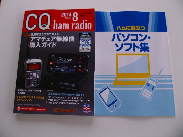 8月CQ誌.jpg