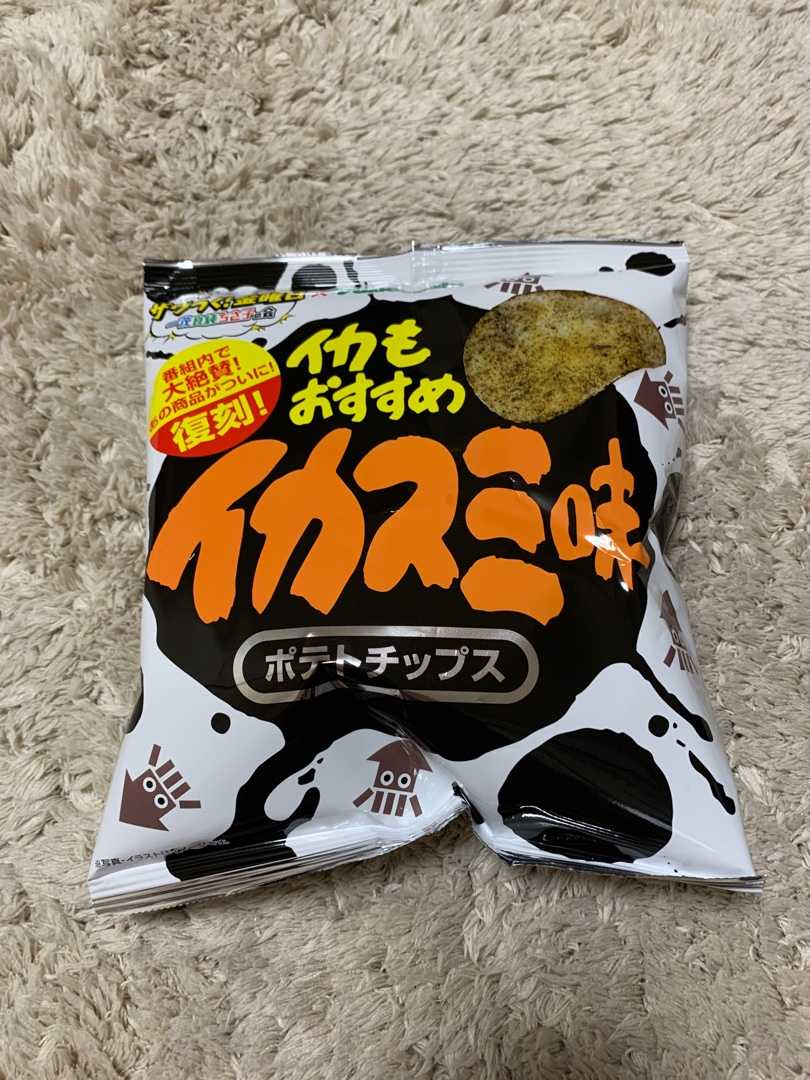 イカスミポテトチップス 数味の日常日記 楽天ブログ