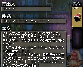 1204メール