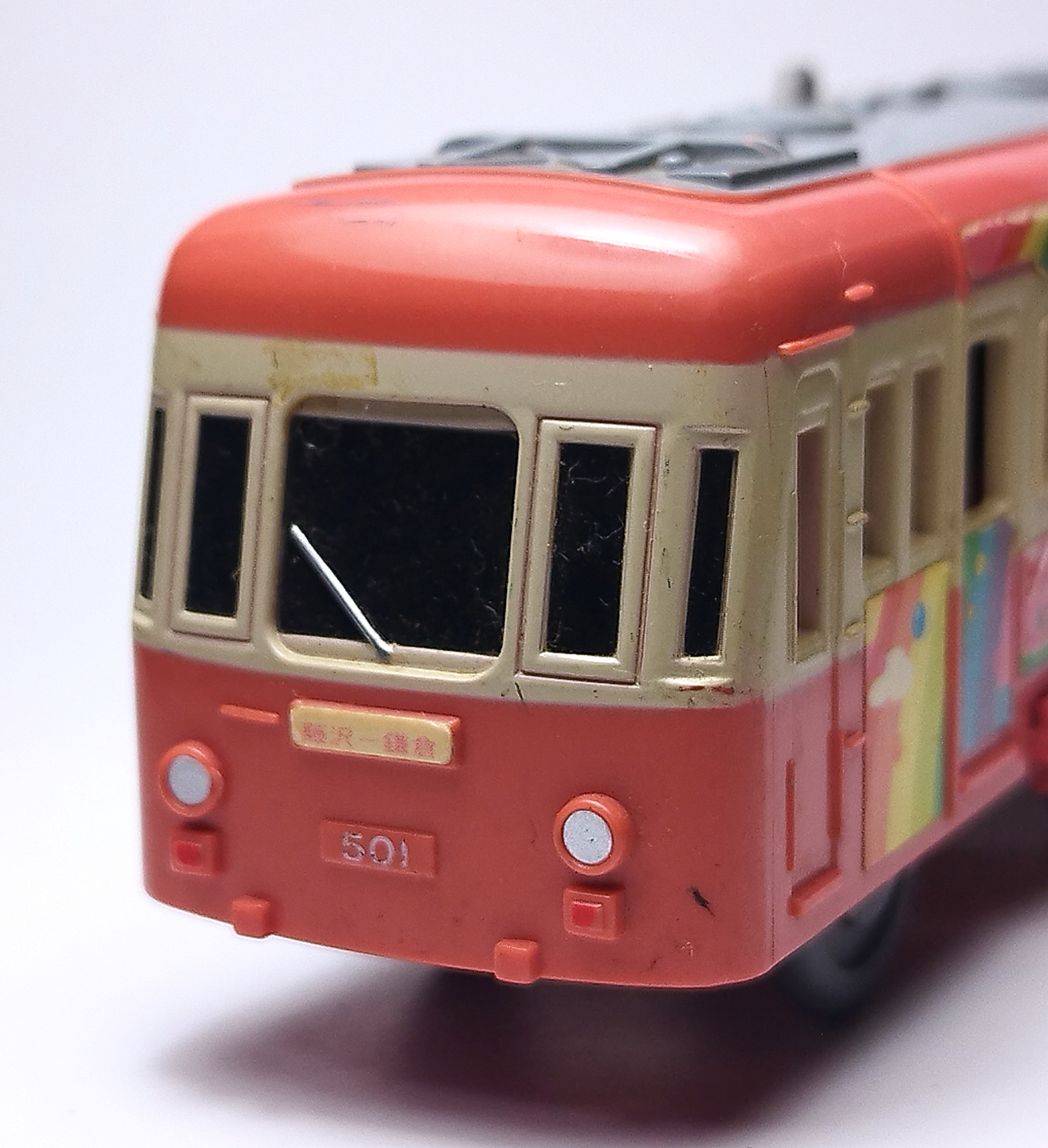 プラレール 江ノ電500形モモ電 | おん鐵 - 楽天ブログ