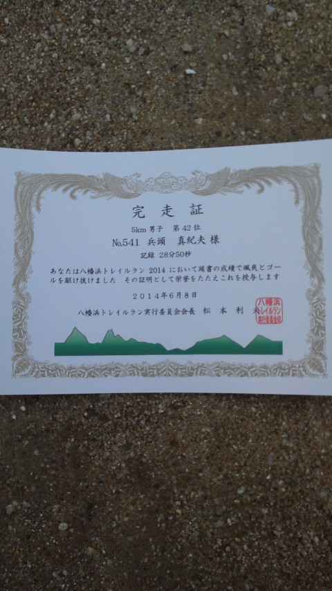2014-6-8-2.jpg