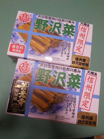 パパ黒部ダム旅行でお土産に買って来てくれた.JPG