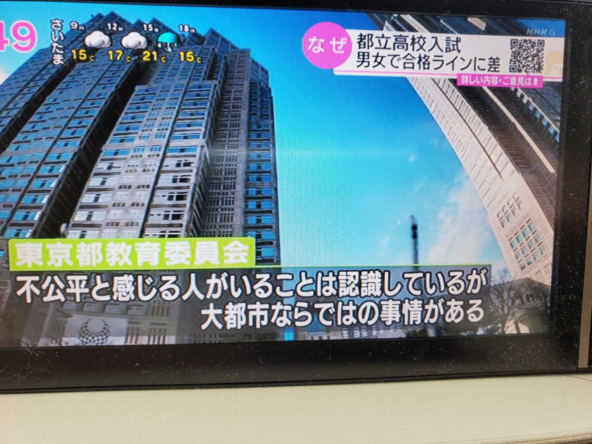 都立高校受験は女子が不利 全力子育て 塾1年で中学受験 旅育 ママ塾 英語子育て 楽天ブログ