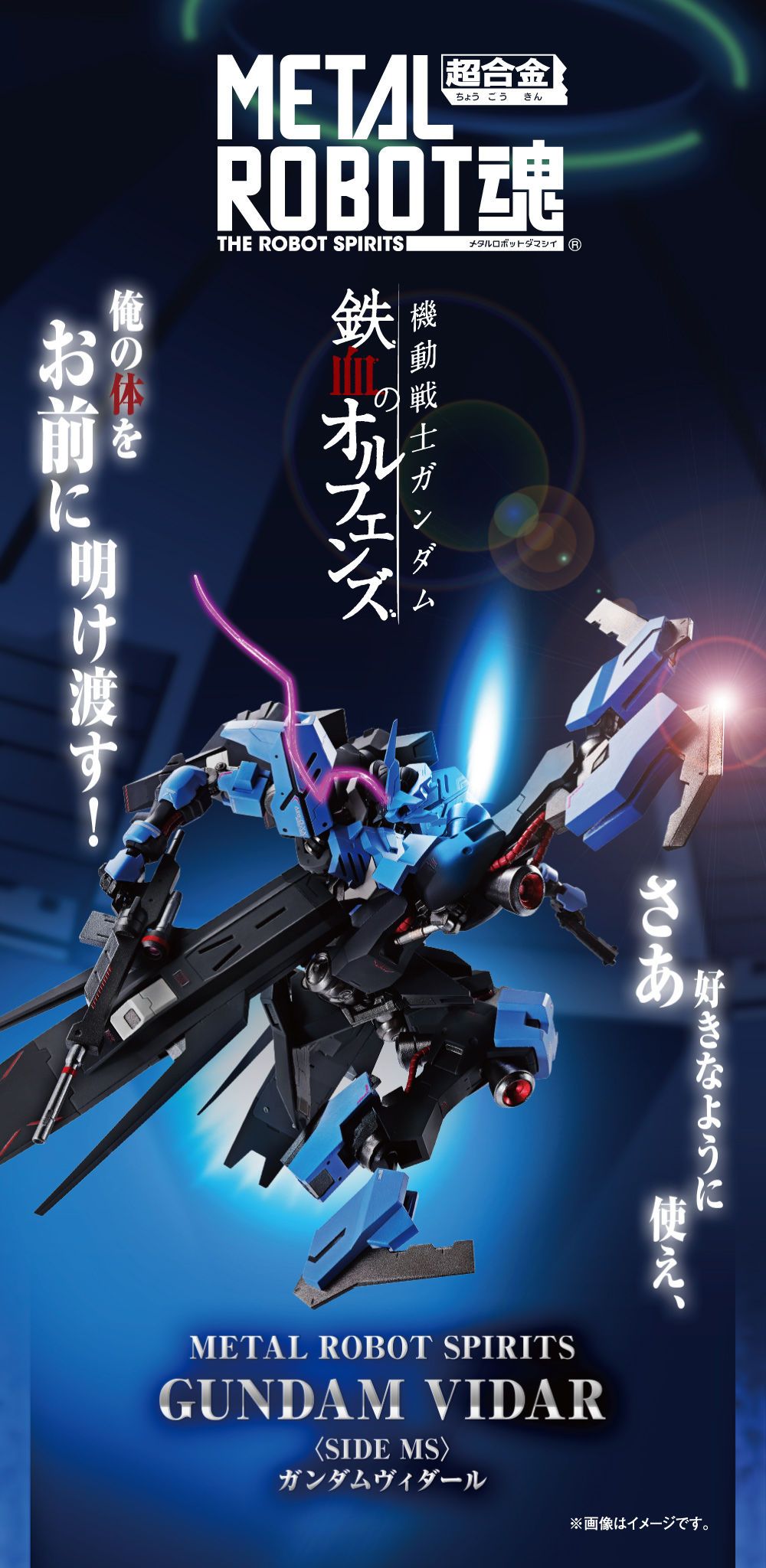 L ROBOT魂＜SIDE MS＞ ガンダムヴィダール L ROBOT魂 ＜SIDE MS＞ ガンダムヴィダール【新品未開封】 新品未開封