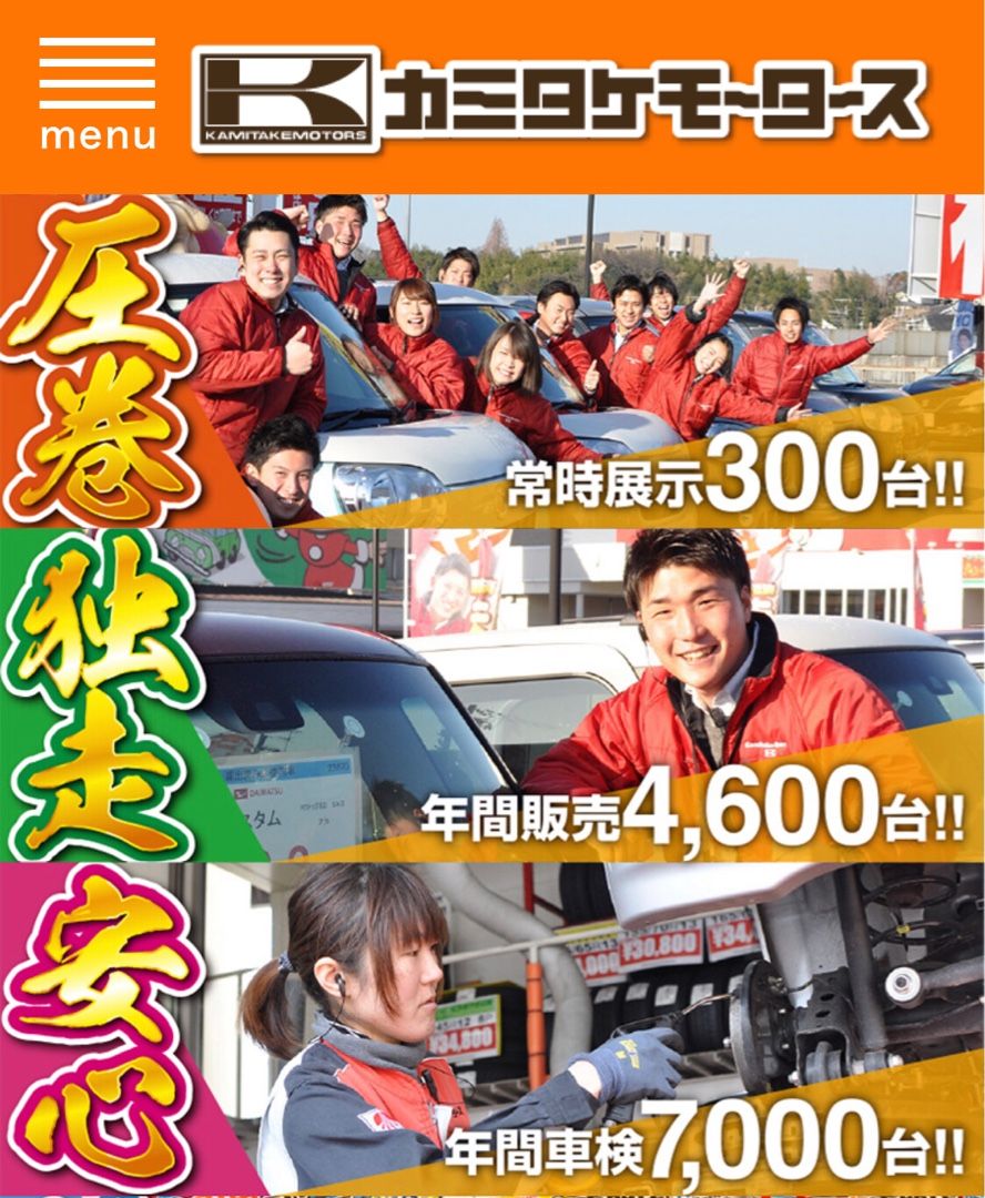 大阪 枚方 軽自動車買うならカミタケモータースがおすすめの理由 Forester Life Blog