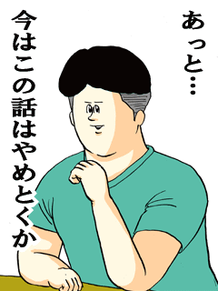 この話やめとくかｗ.gif