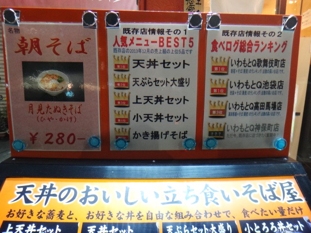 いわもとQ　神保町店