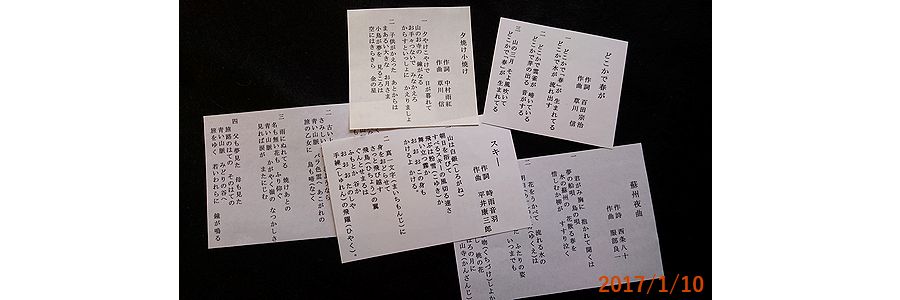 １／１０歌詞カードの部品.jpg