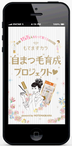 スマホ