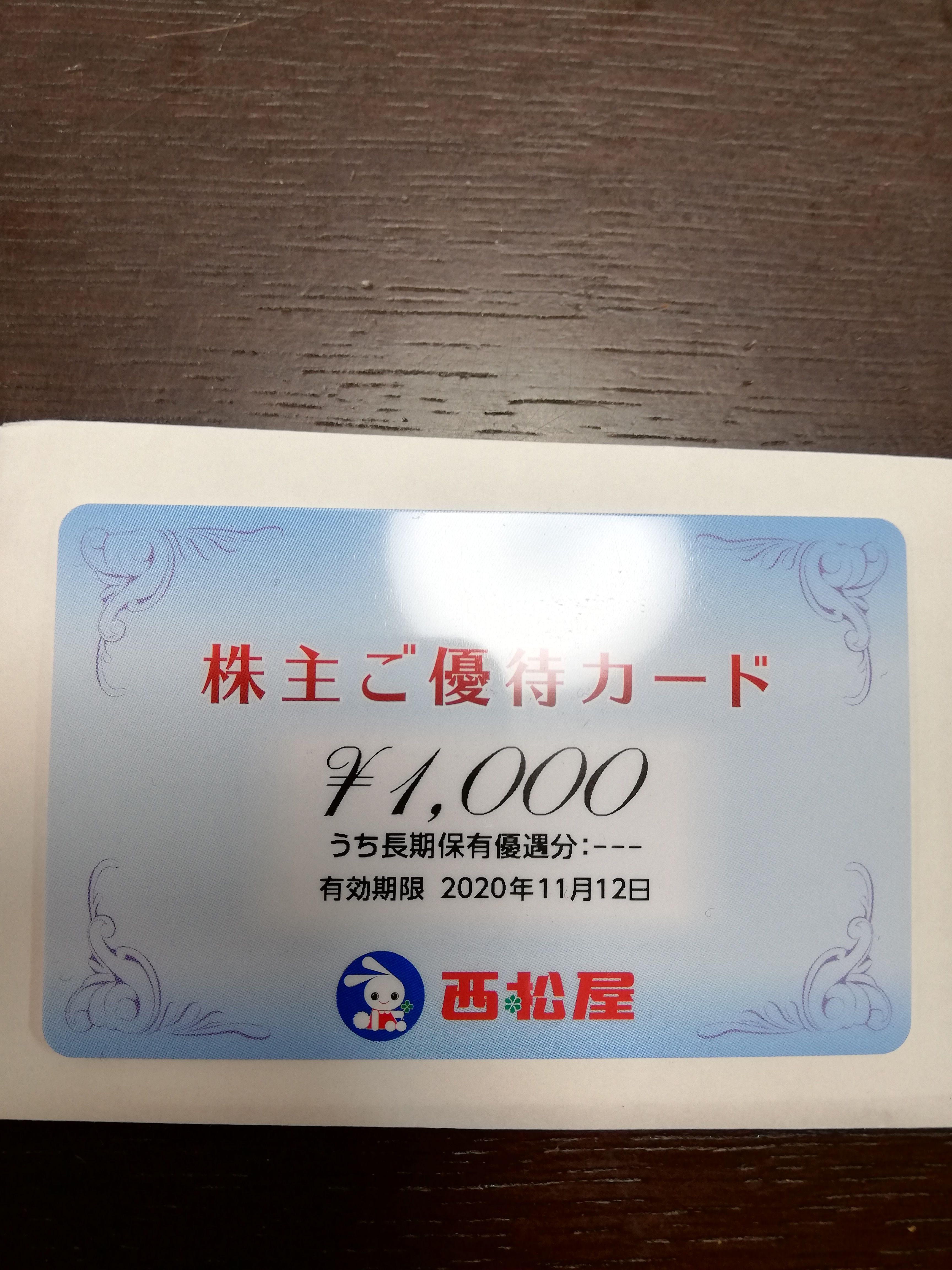 西松屋 株主優待 15000円の+colegiosantamariaeufrasia.cl