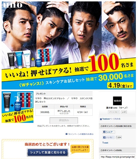 ウーノ450.jpg