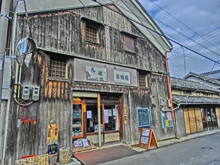 並松町