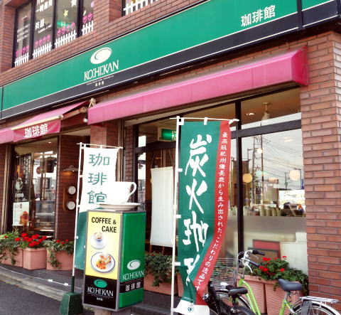 珈琲館次郎丸店