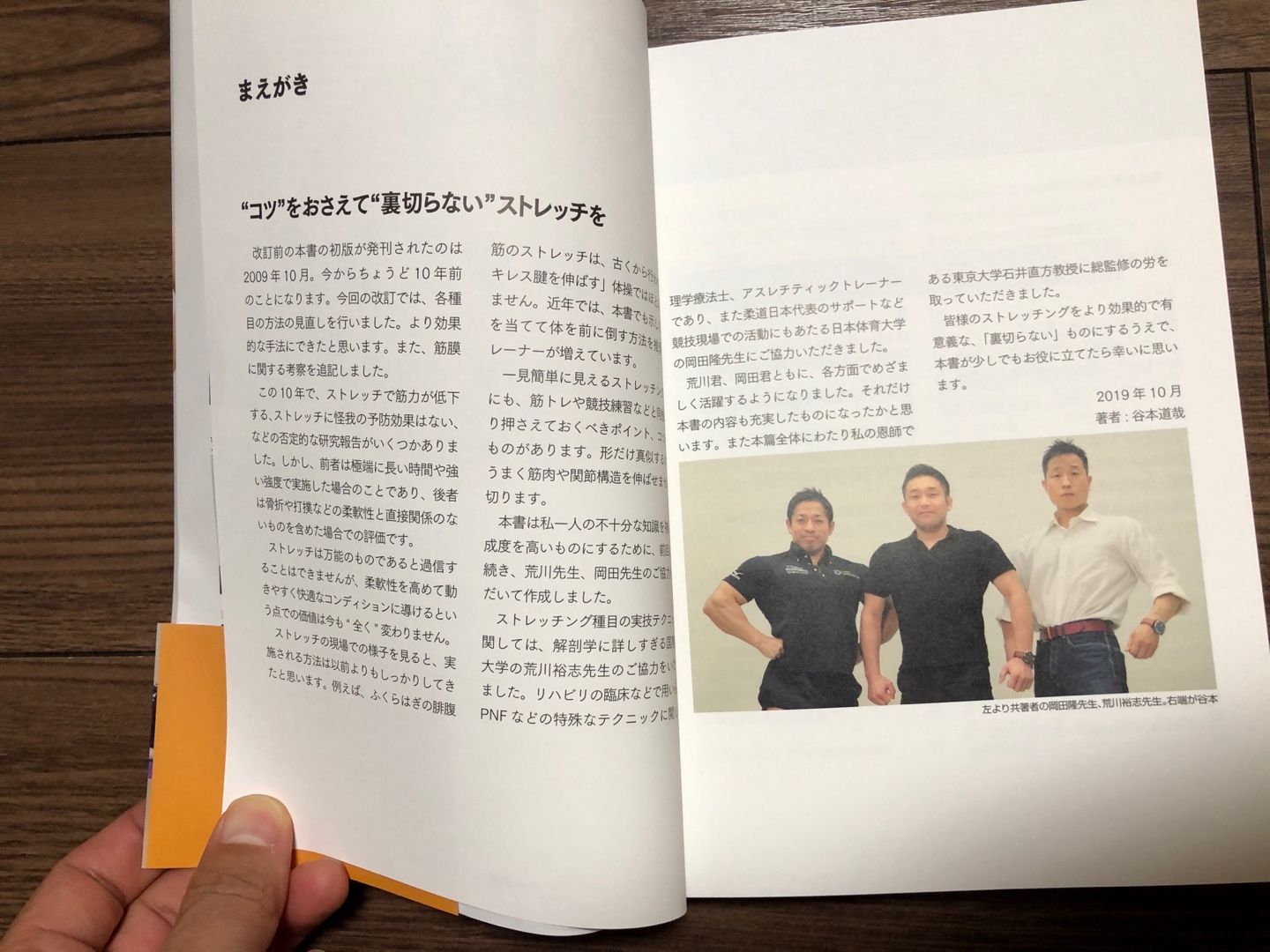 令和版基礎から学ぶ! スポーツ救急医学