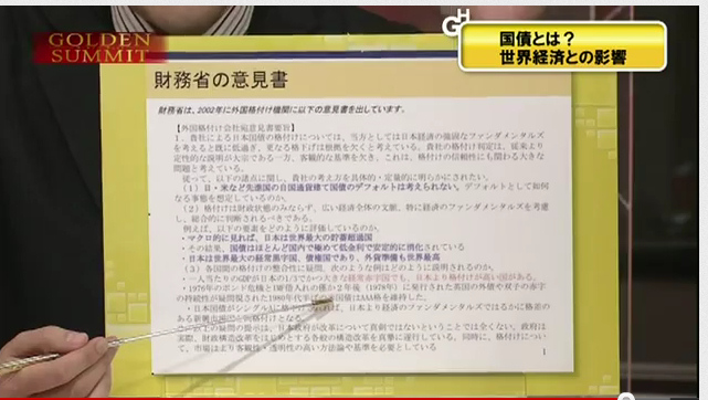財務省が墓穴を掘っている文章