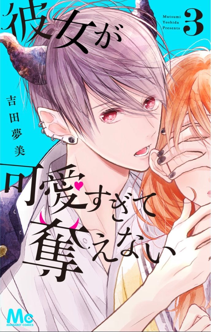 彼女が可愛すぎて奪えない ﾟ好き勝手にマンガを読む ﾟ 楽天ブログ